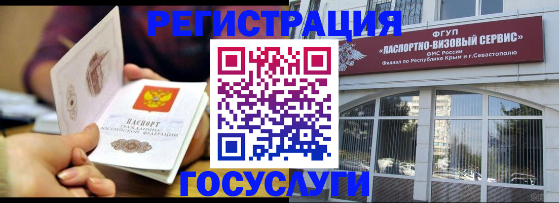 прописка для работы в Чусовом