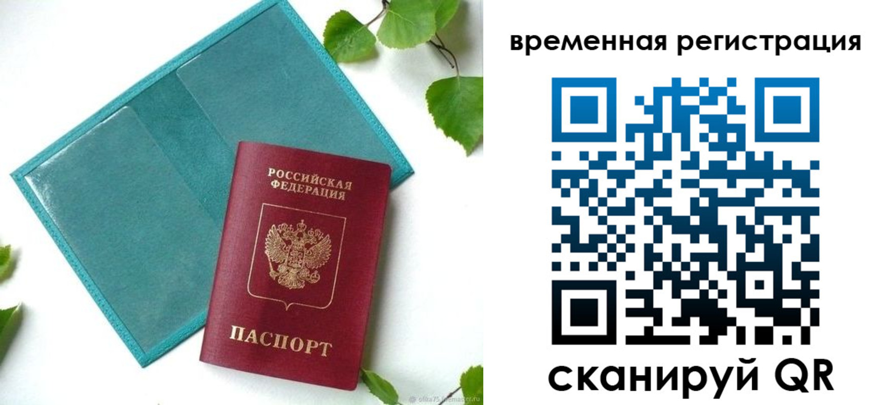 прописка иностранных граждан в Чусовом