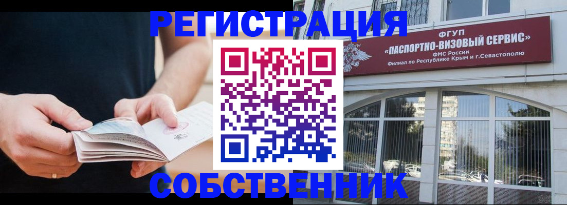 временная регистрация законно в Чусовом