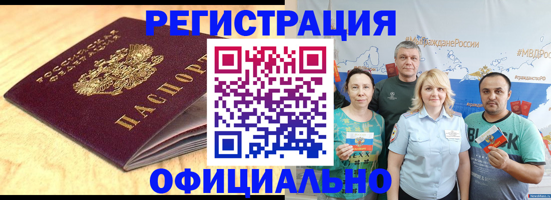 временная регистрация в Чусовом